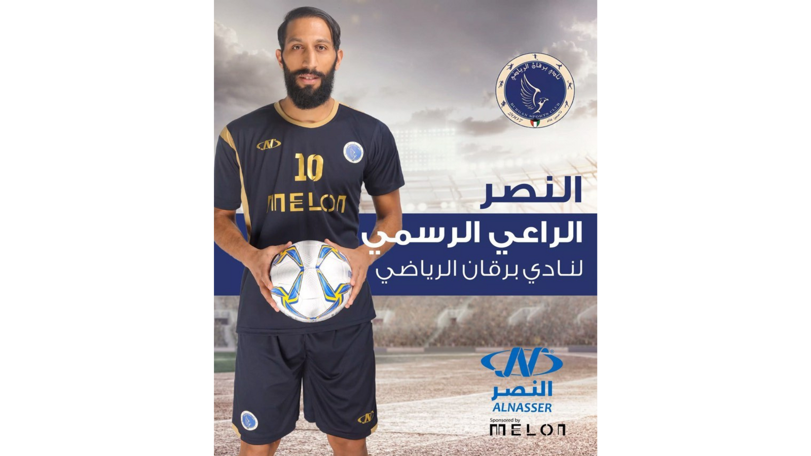Al Nasser Becomes Official Sponsor of Burgan Sports Club: Supporting Kuwaiti Football