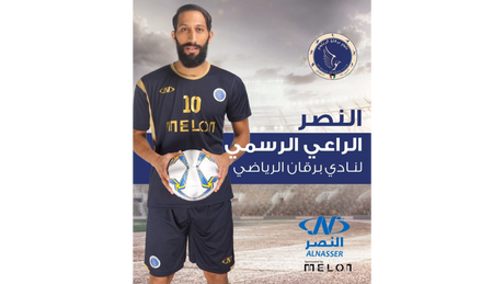 Al Nasser Becomes Official Sponsor of Burgan Sports Club: Supporting Kuwaiti Football