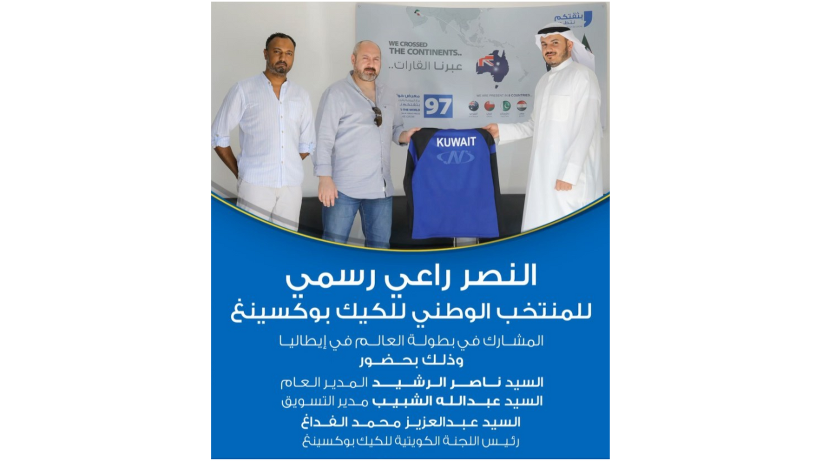 Al Nasser Becomes Official Sponsor of Kuwait National Kickboxing Team at the World Championship in Italy