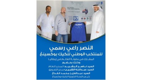 Al Nasser Becomes Official Sponsor of Kuwait National Kickboxing Team at the World Championship in Italy