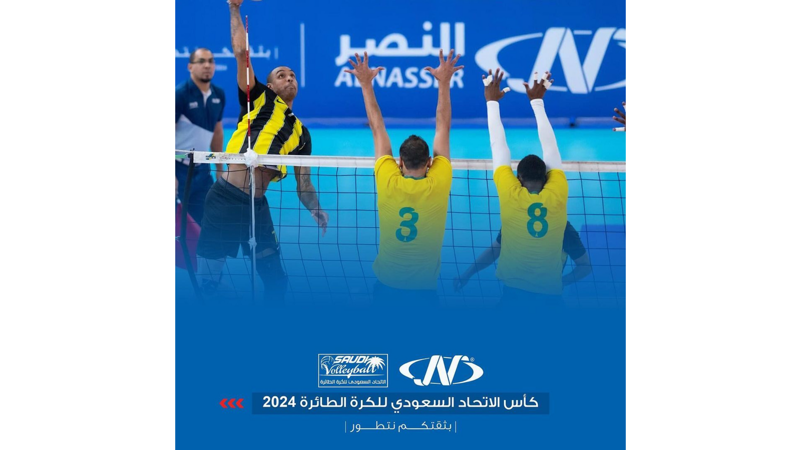 Al Nasser Proudly Sponsors the Saudi Volleyball Federation: Championing Sports Excellence